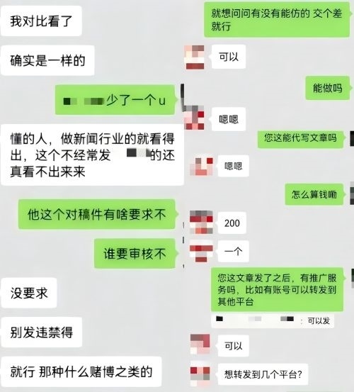 “商家”（左）表示提供仿冒鏈接、文章代寫(xiě)和推廣服務(wù)。 微信聊天截圖