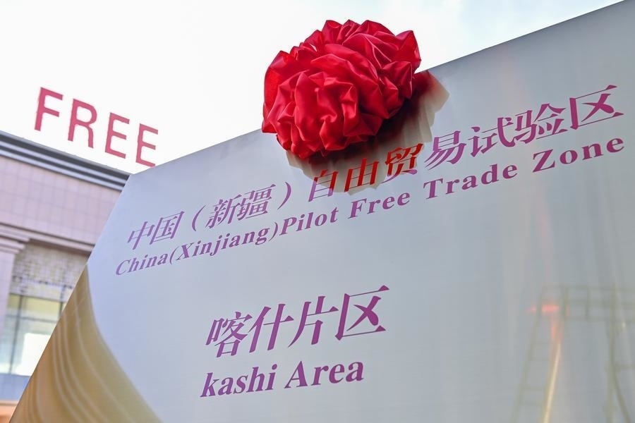 2023年11月11日拍攝的中國（新疆）自由貿(mào)易試驗(yàn)區(qū)喀什片區(qū)牌匾。新華社記者 丁磊 攝
