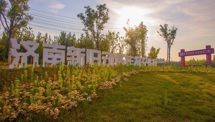 濟南新舊動能轉(zhuǎn)換起步區(qū)，是繼雄安新區(qū)后全國第二個起步區(qū)