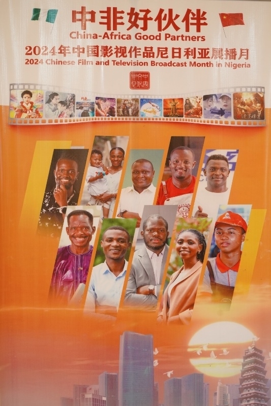 影視展播月宣傳海報。尼日利亞中國文化中心供圖