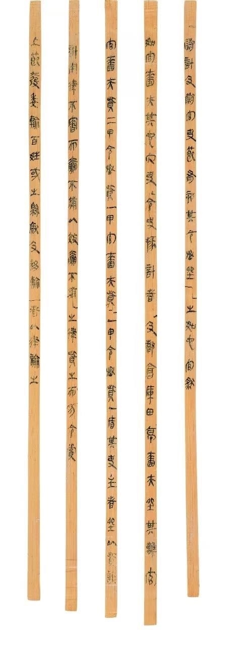 △云夢(mèng)睡虎地秦簡(jiǎn)，《秦律十八種》之《效律》。