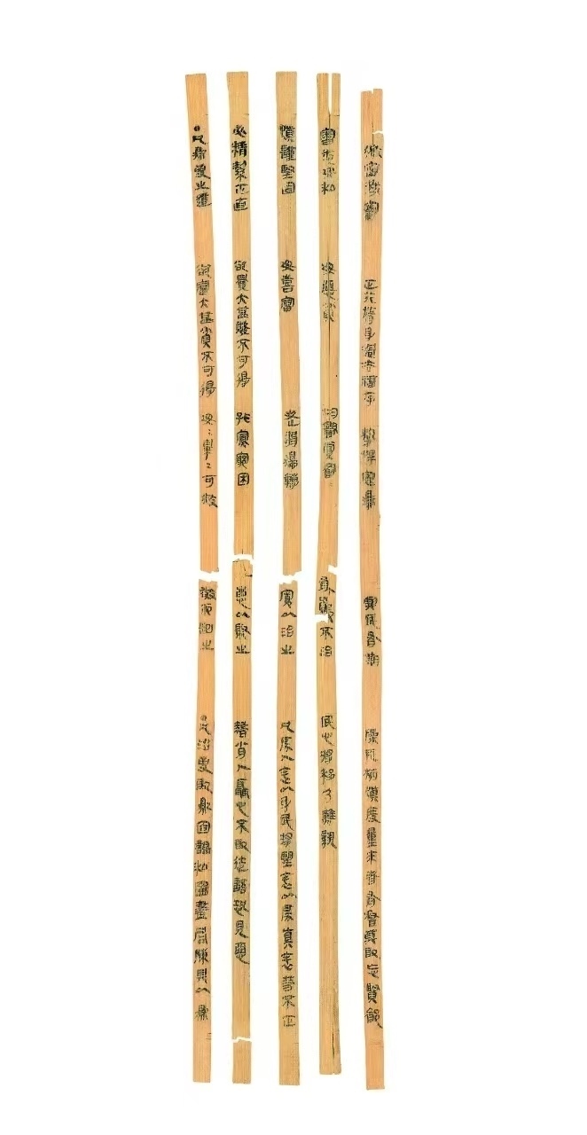 △云夢(mèng)睡虎地秦簡(jiǎn)，《秦律十八種》之《為吏之道》。