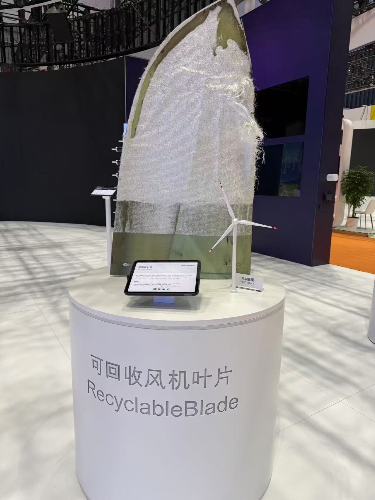 可回收風(fēng)機(jī)葉片。該產(chǎn)品以新型樹脂作為材料，可在使用周期結(jié)束后回收利用，減少環(huán)境污染。人民網(wǎng)記者 王仁宏攝