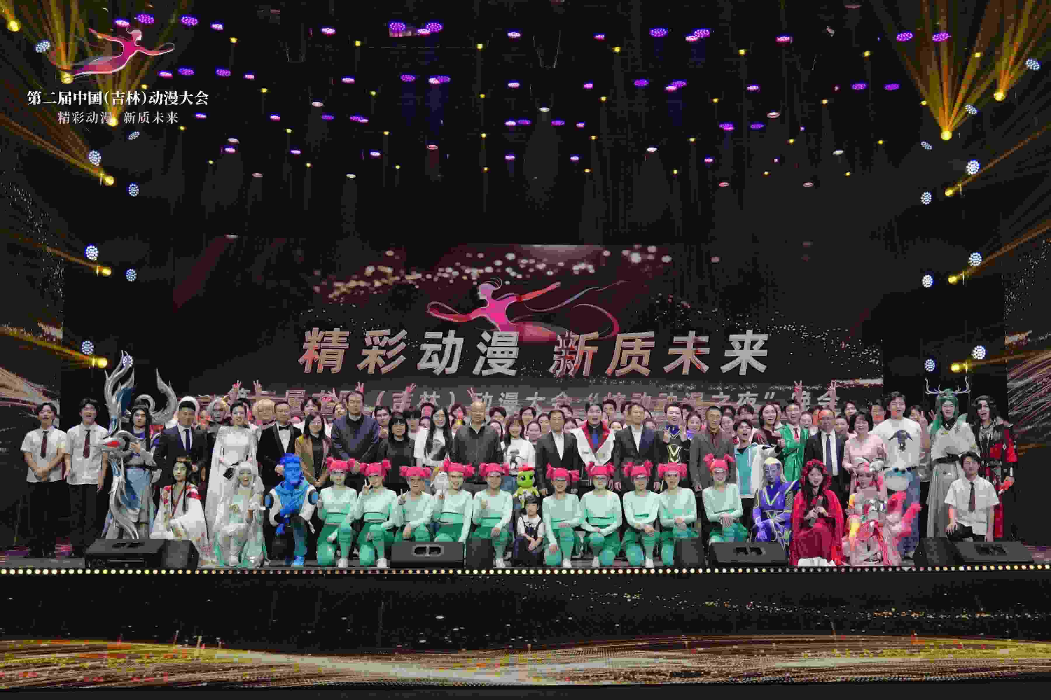 第二屆中國（吉林）動(dòng)漫大會(huì)。主辦方供圖