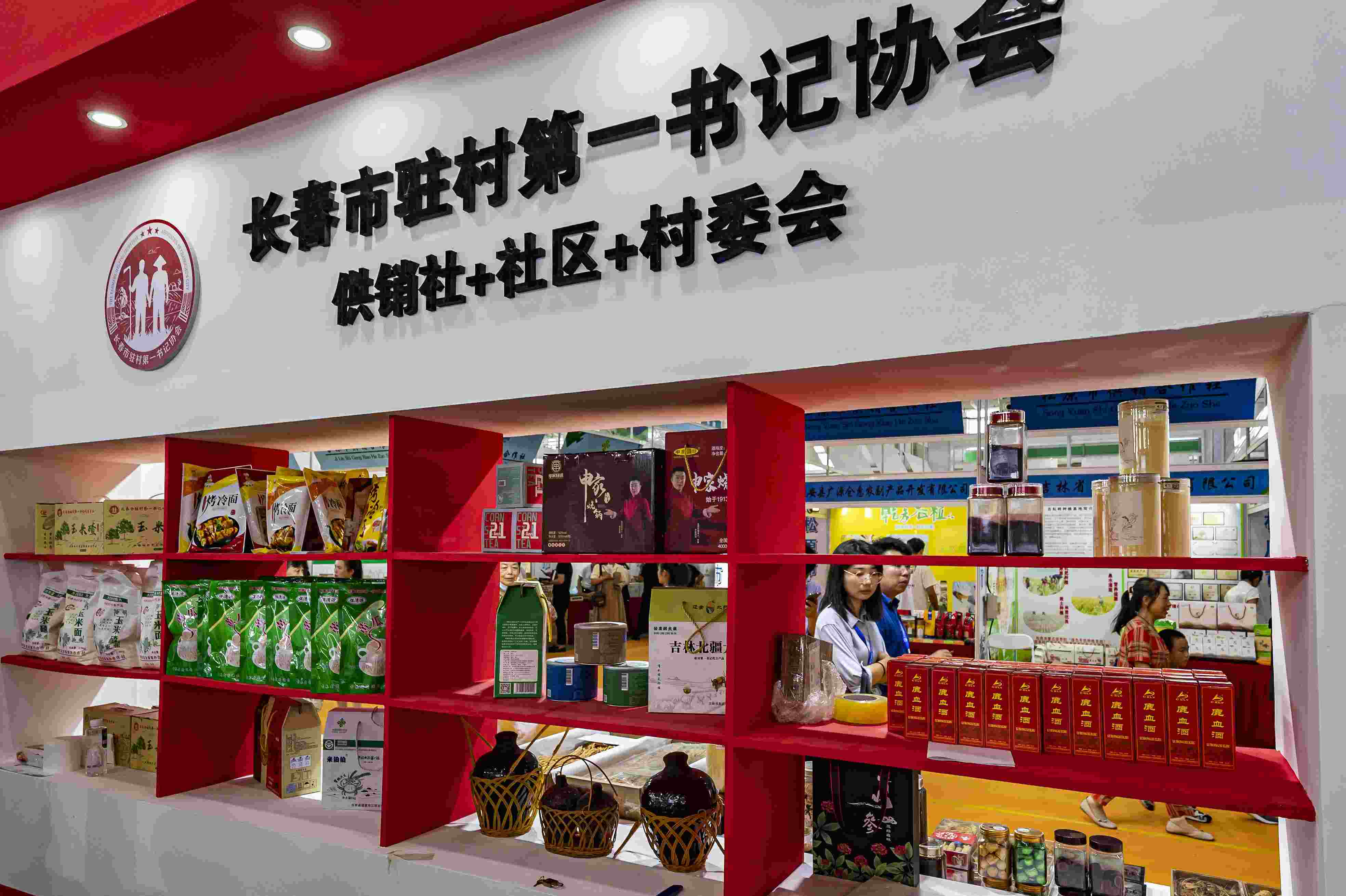 2023年8月18日，在第二十二屆中國長春國際農(nóng)業(yè)·食品博覽（交易）會(huì)上，供銷社+社區(qū)+村委會(huì)展區(qū)格外醒目。