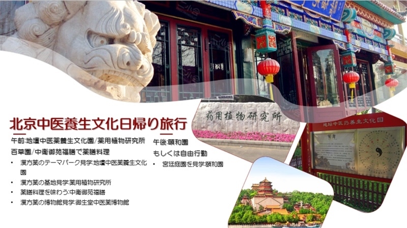 “你好！中國(guó)·休閑旅游—中國(guó)旅游說(shuō)明會(huì)”宣講材料。中國(guó)駐東京旅游辦事處供圖