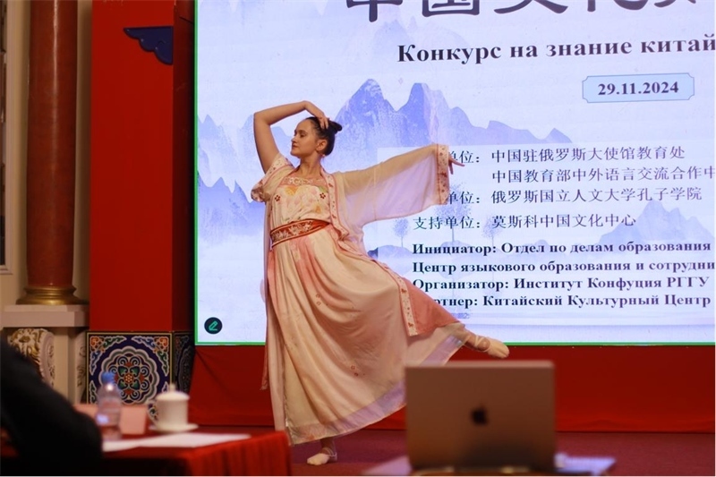 參賽選手表演漢唐舞蹈。 俄羅斯國立人文大學(xué)孔子學(xué)院供圖