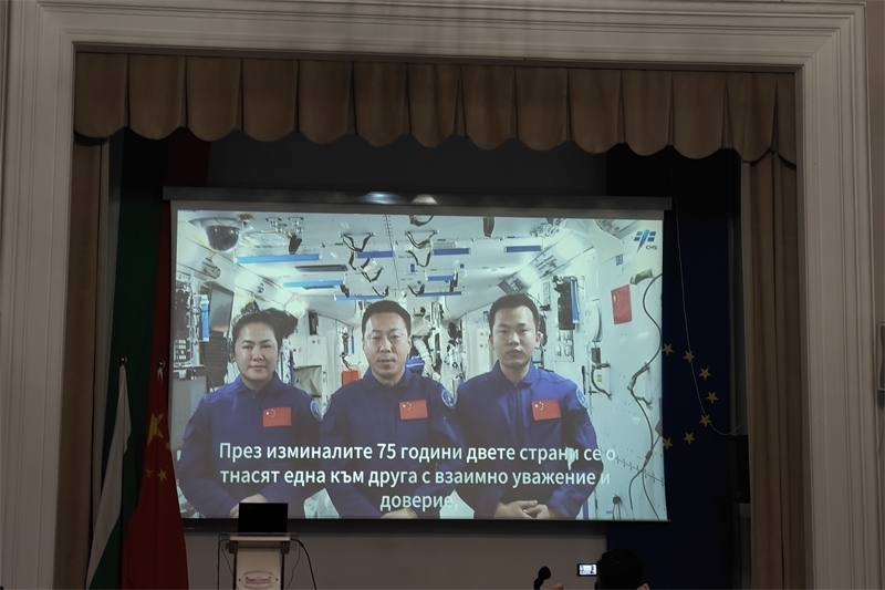 三位航天員視頻致辭。中國(guó)駐保加利亞大使館供圖