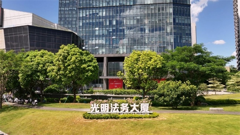 光明法務(wù)大廈。光明區(qū)供圖