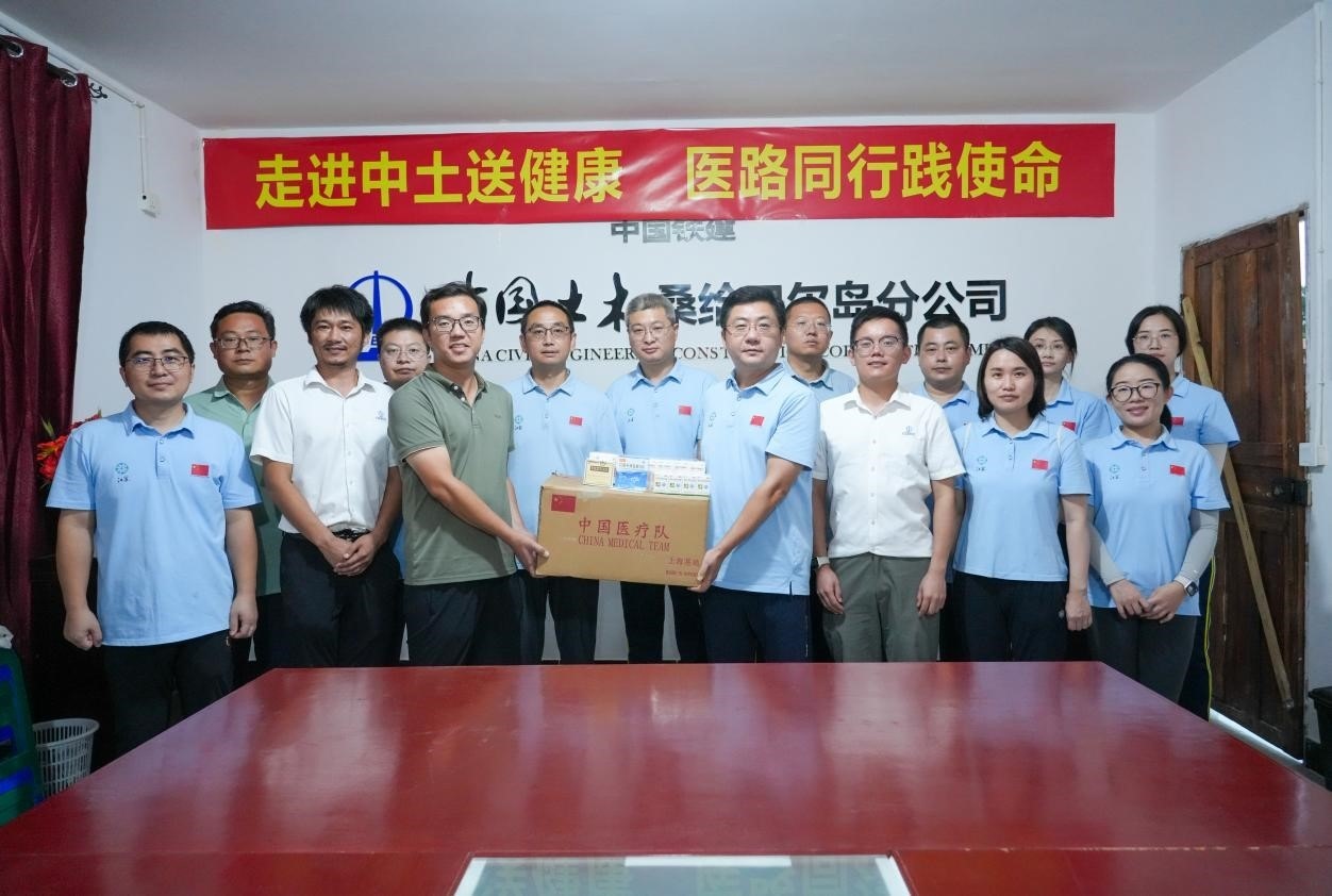 陳煒隊(duì)長(zhǎng)代表醫(yī)療隊(duì)向中土公司捐贈(zèng)藥品。中國(guó)土木供圖