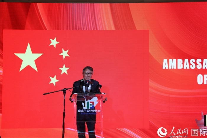 中國駐南非大使吳鵬現(xiàn)場致辭。人民網(wǎng)記者 戴楷然攝