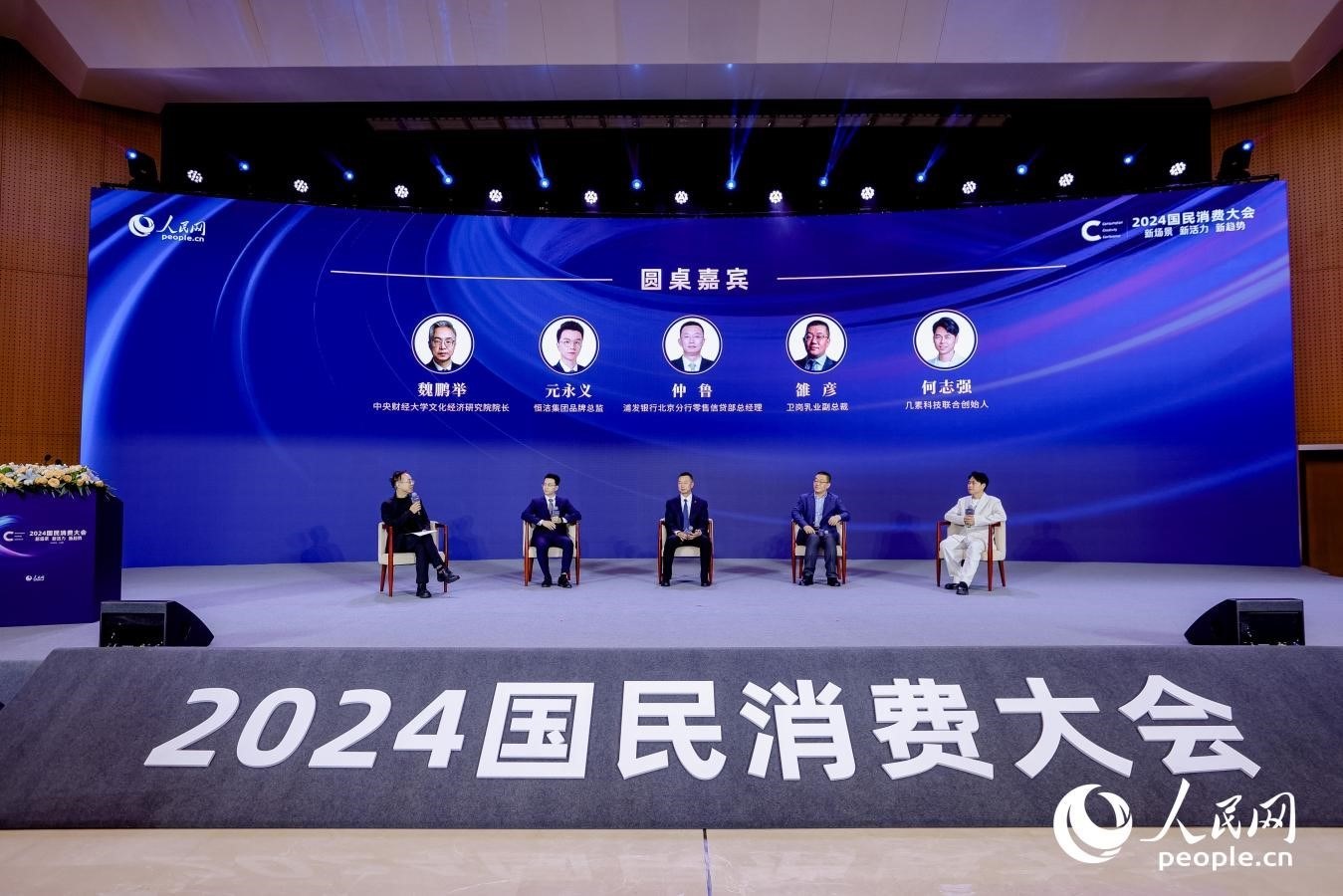 多位嘉賓展開圓桌對話。