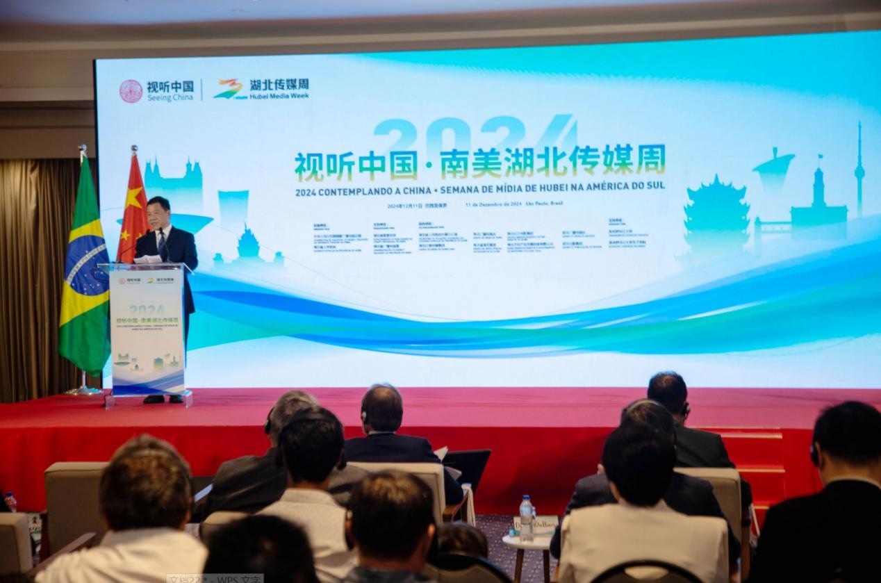 湖北省委宣傳部副部長(zhǎng)、湖北省廣播電視局局長(zhǎng)張世華在開幕式上致辭。 中國(guó)駐巴西圣保羅總領(lǐng)事館供圖