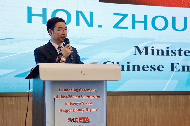 中國駐肯尼亞大使館公使銜參贊周振成致辭。肯中經(jīng)貿(mào)協(xié)會供圖