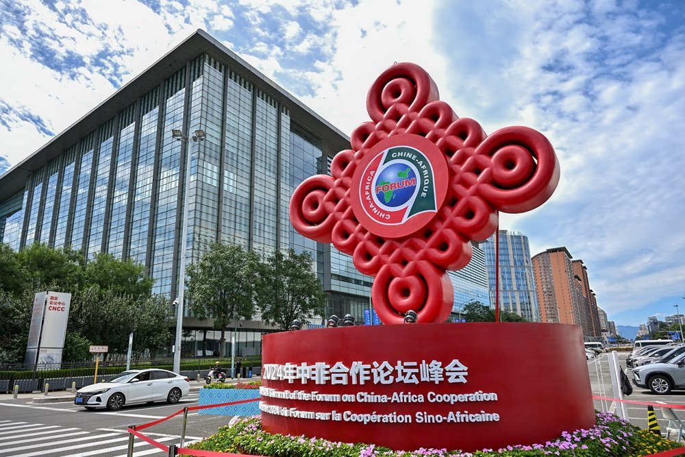 在北京國家會議中心附近拍攝的2024年中非合作論壇峰會標(biāo)識（2024年9月5日攝）。新華社記者 李鑫 攝