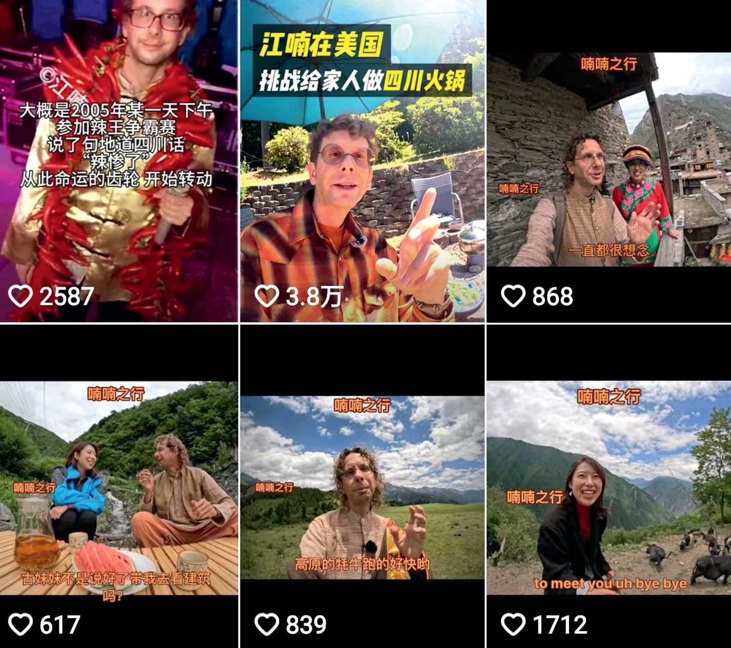 “美國老成都”的“巴適”生活