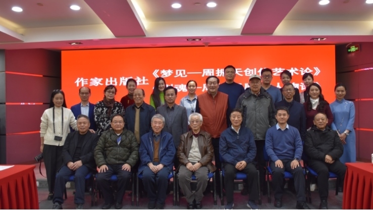 與會嘉賓合影。主辦方供圖