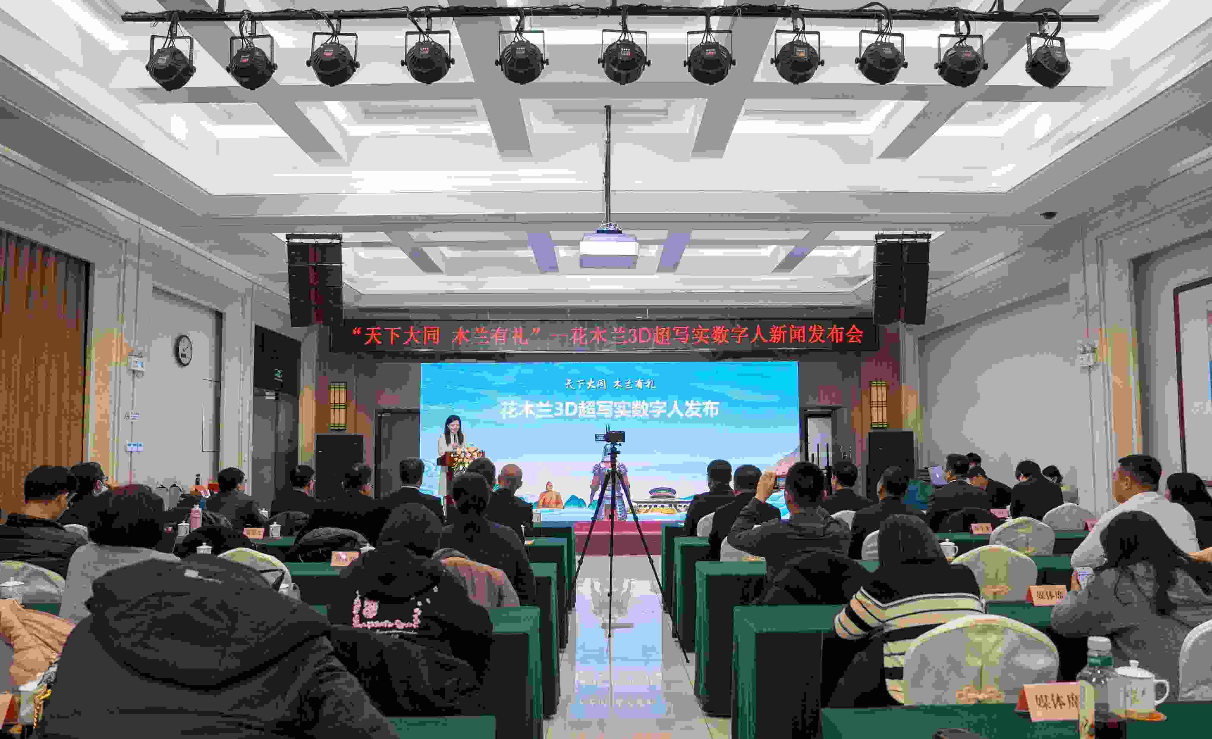發(fā)布會(huì)現(xiàn)場。主辦方供圖