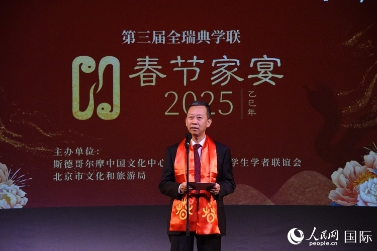 國駐瑞典大使崔愛民致辭。人民網(wǎng)記者 殷淼攝