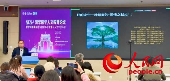 路桂軍在論壇上介紹安寧療護(hù)理念。人民網(wǎng) 陳葉欣攝