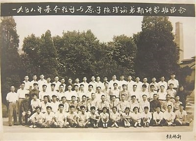 1958年，基本粒子與原子核理論暑期講習班合影，二排左起第八位為王普先生。（圖文由山東大學提供）