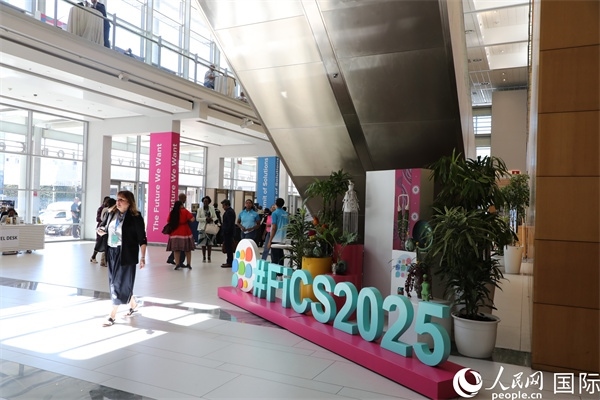 第5屆“共同金融”峰會在南非開普敦國際會議中心開幕。圖為會場一景。人民網(wǎng)記者 戴楷然攝