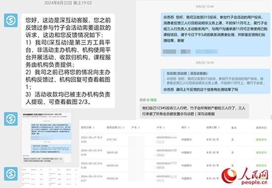 深互動回復(fù)曉霞維權(quán)事宜。受訪者供圖