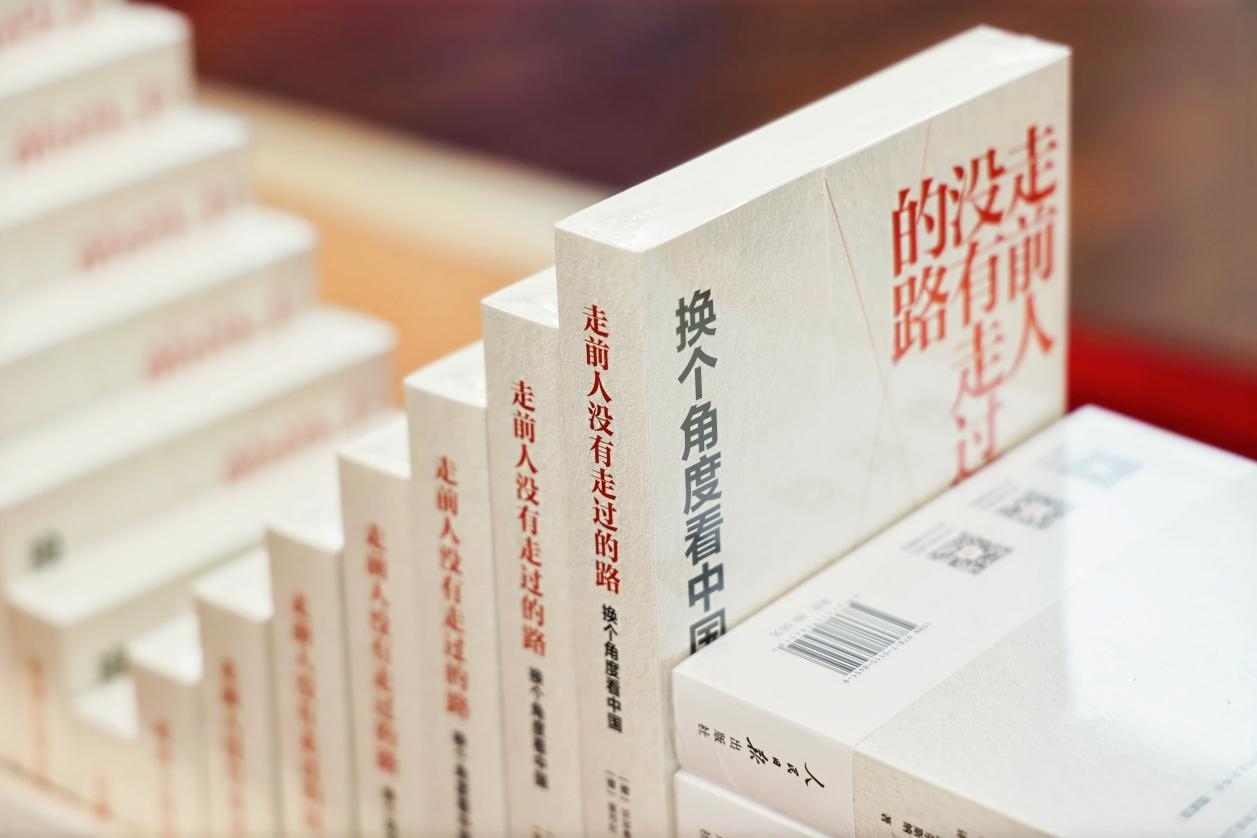 圖為人民日?qǐng)?bào)出版社新近出版的沃爾弗拉姆·埃爾斯納教授《走前人沒有走過的路：換個(gè)角度看中國》。