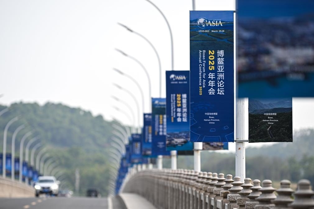 海南博鰲大樂大橋上的博鰲亞洲論壇2025年年會(huì)主題宣傳牌（3月20日攝）。新華社記者 蒲曉旭 攝