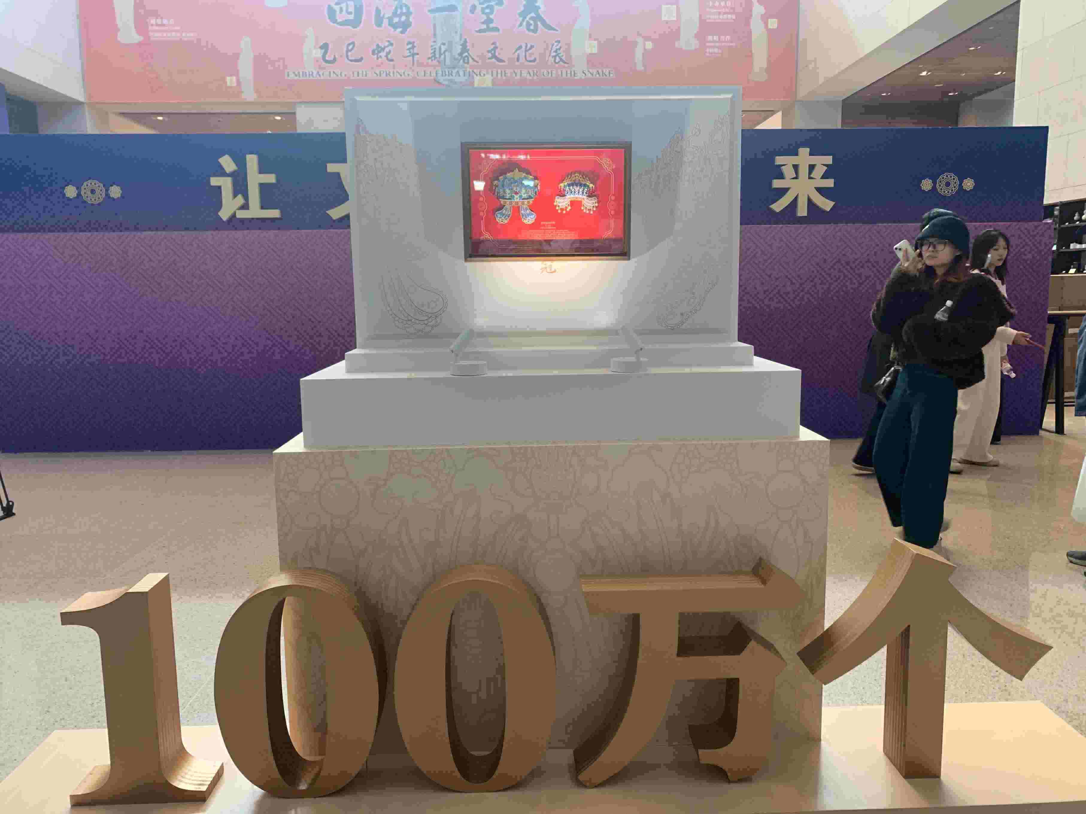 3月25日中午，中國國家博物館“鳳冠”冰箱貼銷售量達100萬個。人民網(wǎng)記者 劉穎穎攝