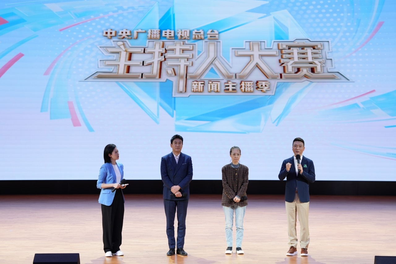 活動現場。中央廣播電視總臺供圖