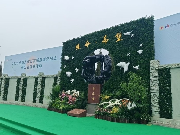 公益安葬儀式現(xiàn)場(chǎng)。人民網(wǎng)記者 王子鋒攝