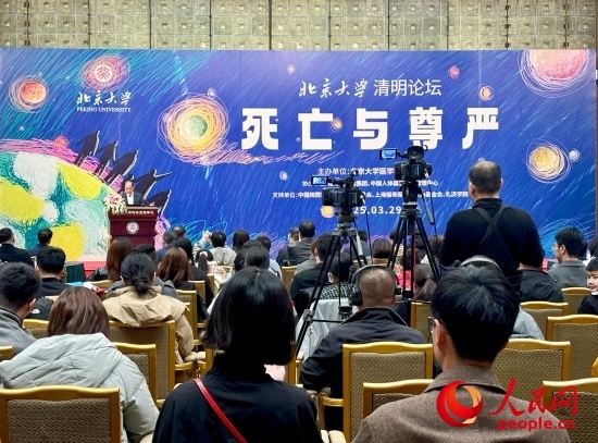 北京大學(xué)“清明論壇”現(xiàn)場(chǎng)。人民網(wǎng) 陳葉欣攝