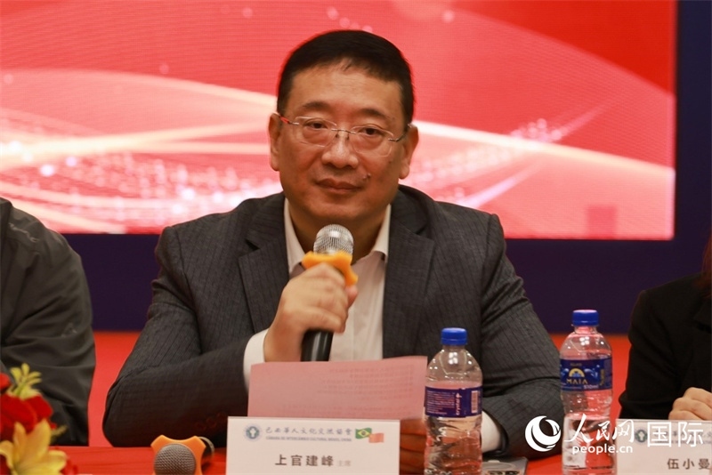 巴西文協(xié)主席上官建峰在座談會上致辭。人民網(wǎng)記者 陳海琪攝