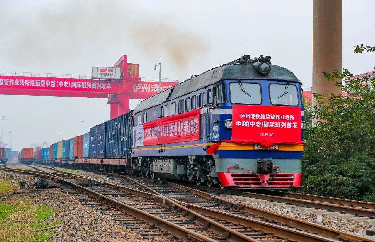 2024年12月18日，四川瀘州首列中越（中老）國(guó)際班列，從瀘州港國(guó)際集裝箱碼頭進(jìn)港鐵路專(zhuān)線緩緩駛出。