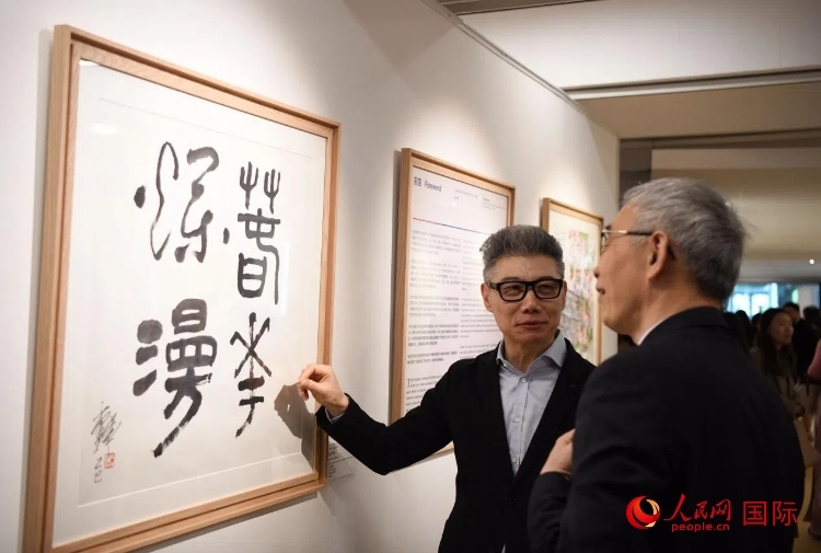 聯(lián)合國中文日慶?；顒?dòng)現(xiàn)場。人民網(wǎng)記者 于超凡攝