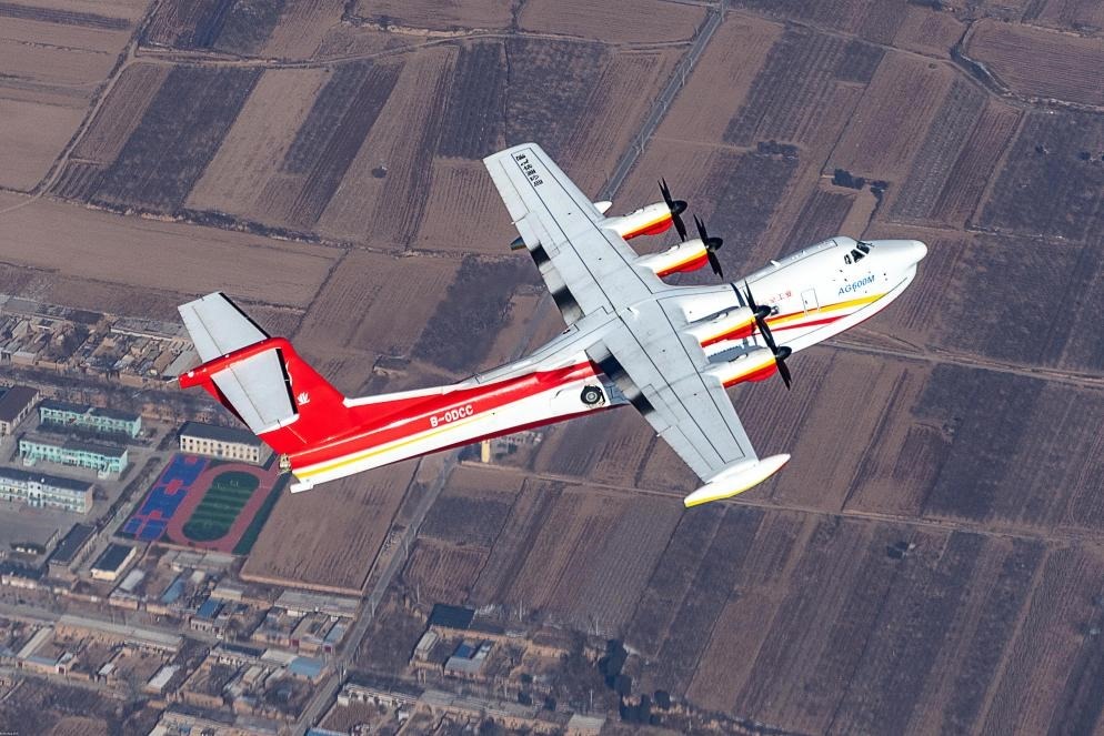 AG600飛機(jī)在陜西蒲城開展負(fù)過載科目試飛（2024年10月攝）。新華社發(fā)（中國航空工業(yè)集團(tuán)供圖）