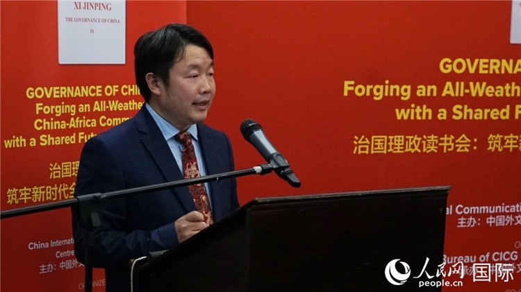 中國(guó)外文局歐非中心非洲分社首席記者在讀書會(huì)上發(fā)言。人民網(wǎng) 劉暢攝