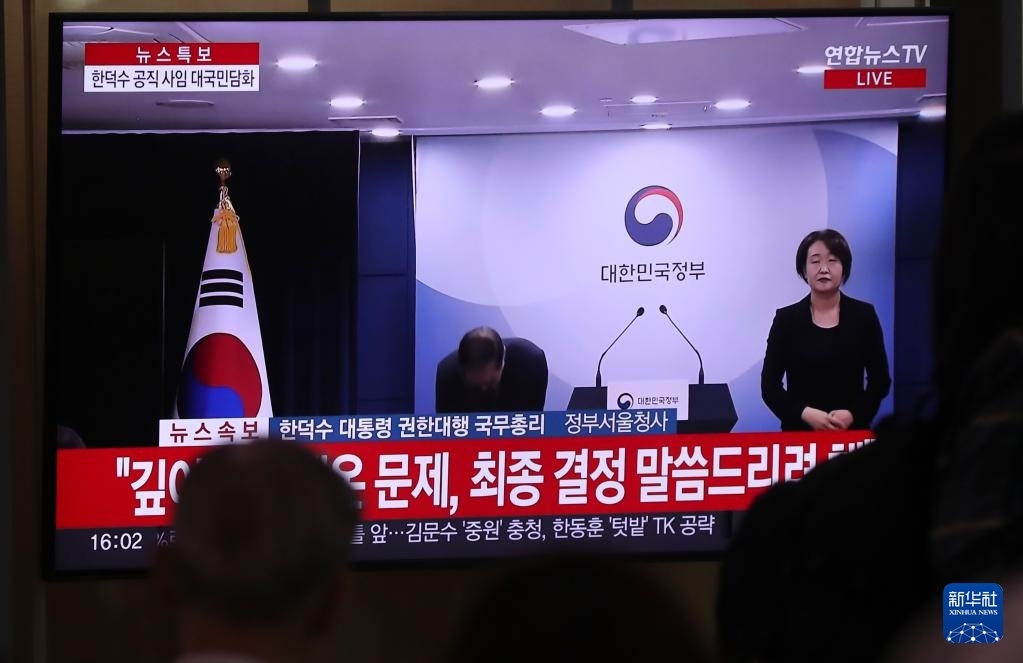 5月1日，在韓國(guó)首爾火車站，民眾觀看韓德洙辭職的新聞。新華社記者 姚琪琳 攝