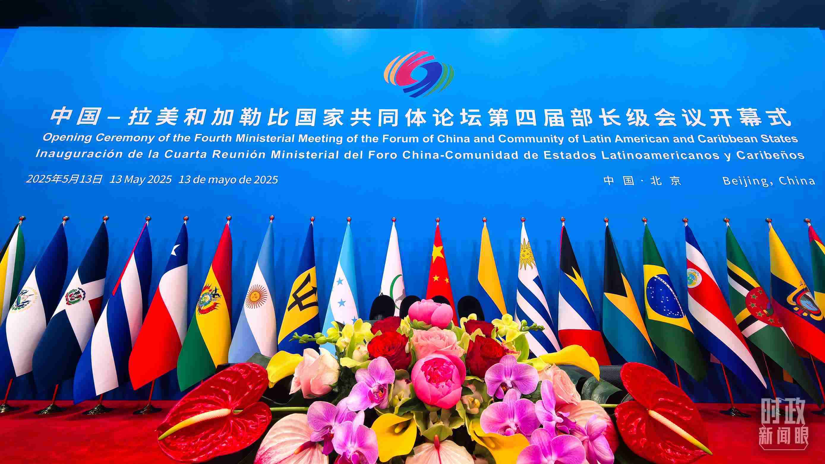 中拉論壇第四屆部長(zhǎng)級(jí)會(huì)議開幕式會(huì)場(chǎng)。（總臺(tái)央視記者鄂介甫拍攝）