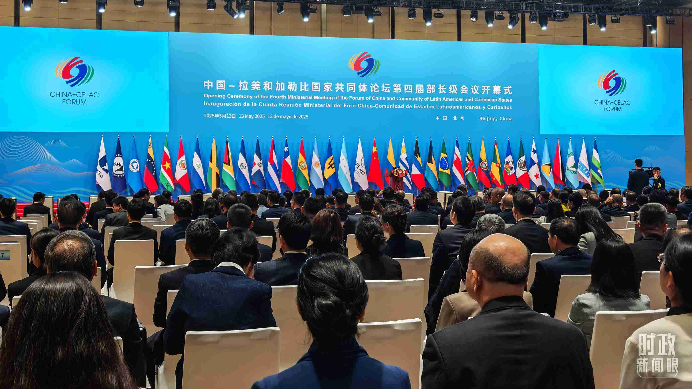 中拉論壇第四屆部長(zhǎng)級(jí)會(huì)議開幕式會(huì)場(chǎng)。（總臺(tái)央視記者周倜拍攝）