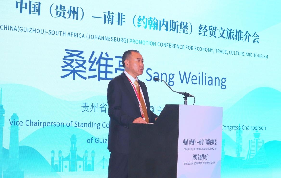 貴州省人大常委會(huì)副主任、省總工會(huì)主席桑維亮在會(huì)上致辭。南非恒盛傳媒公司供圖