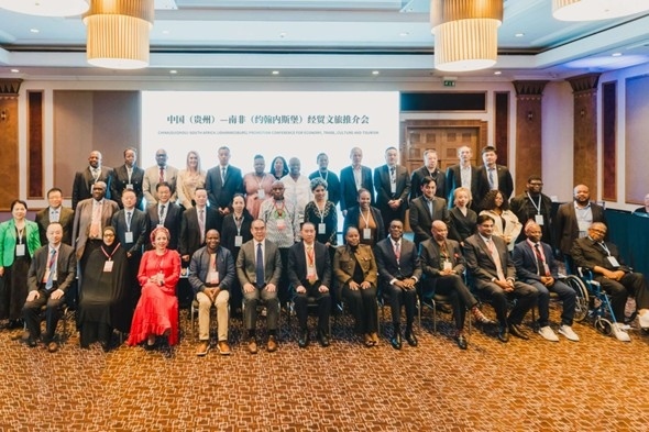 與會(huì)嘉賓合影。南非貴州商會(huì)供圖