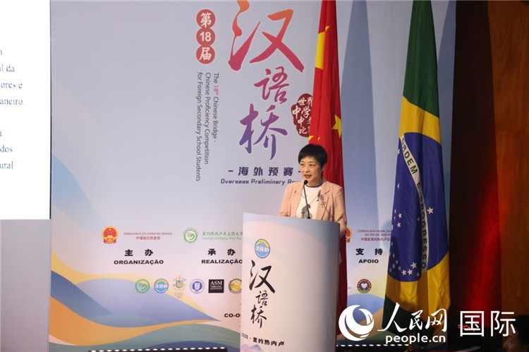 當(dāng)?shù)貢r間5月17日，中國駐里約熱內(nèi)盧總領(lǐng)事田敏在2025年“漢語橋”巴西賽區(qū)決賽開幕式上致辭。 人民網(wǎng)記者時元皓攝