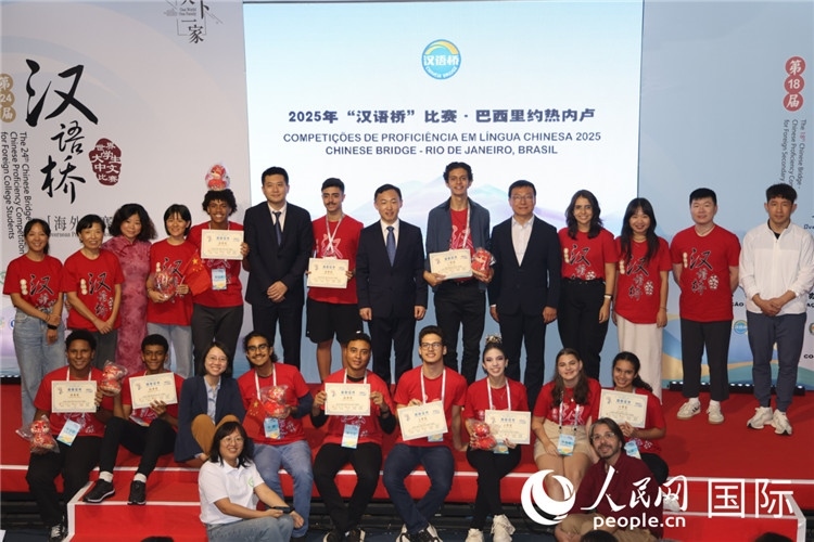 2025年“漢語橋”巴西賽區(qū)決賽頒獎環(huán)節(jié)，獲獎選手同頒獎嘉賓合影。人民網(wǎng)記者時元皓攝
