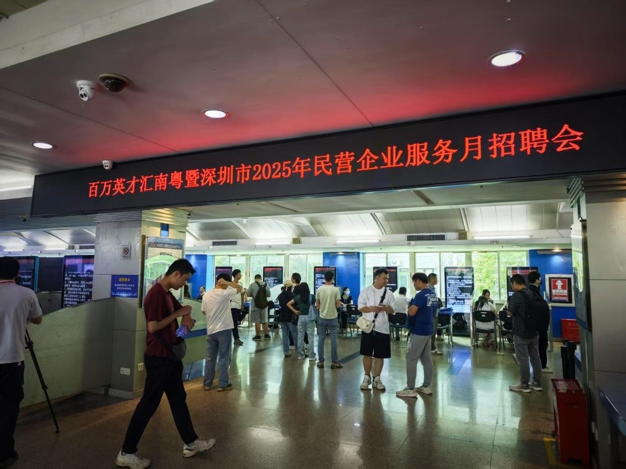 “百萬(wàn)英才匯南粵”暨深圳市2025年民營(yíng)企業(yè)服務(wù)月招聘會(huì)現(xiàn)場(chǎng)。人民網(wǎng) 肖聰聰攝