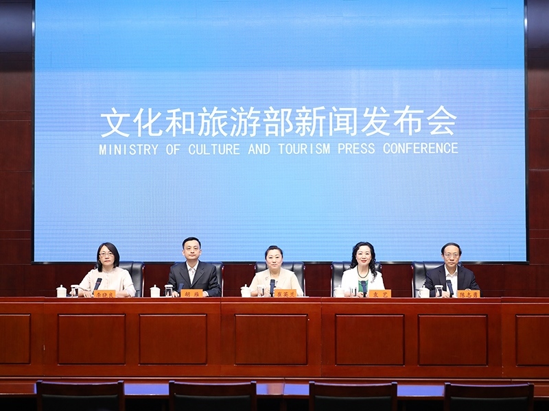 發(fā)布會現(xiàn)場。文化和旅游部供圖