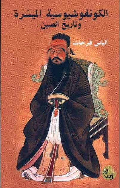 圖為費(fèi)爾哈特撰寫的介紹中國(guó)傳統(tǒng)文化的書籍封面。受訪者供圖