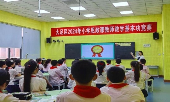 香國(guó)小學(xué)教師參加思政課基本功競(jìng)賽。