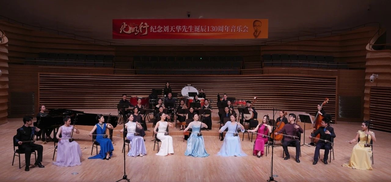 音樂會(huì)現(xiàn)場(chǎng)。學(xué)校供圖